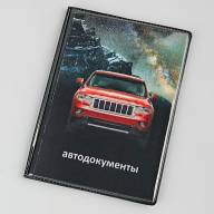 C-009 Обложка на автодокументы (3D/Jeep) - C-009 Обложка на автодокументы (3D/Jeep)